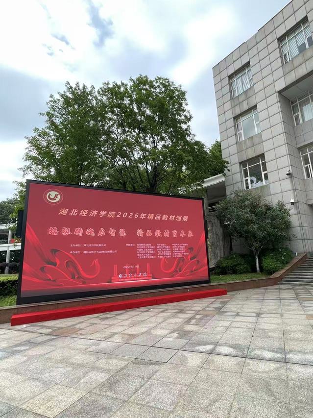 我校举办2026年春季高校精品...